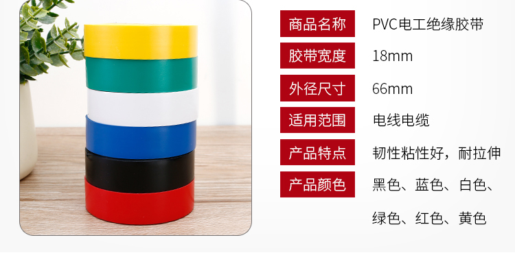 Băng keo điện PVC PVC Tuyệt vời và siêu mỏng không có chì Không thấm nước cách nhiệt băng đen Dòng băng dính giá băng dính cách điện