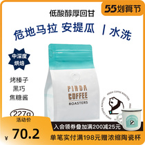 New products PINDA Guatemala Antigua washed coffee beans Low acid Deep baking boutique hand punching single pint beans