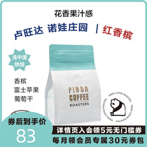 PINDA Rwanda Coffee Bean Day sunscreen estate Red Bourbon Pale Baked Boutique Single Hand Sprint Freshly Baked