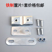 Bicycle basket mounting screw gasket basket accessories Electric car front basket fixed mounting piece Light fork bracket
