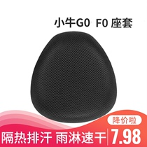 Sunscreen mat calf g0 cushion Front seat cover three-dimensional rear seat cushion cover Breathable sweat cushion summer non-slip F0 seat cover