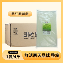 Hantian crystal ball crispy wave milk tea special sweet crystal ball no-cook original pearl konjac konjac grains ready to eat