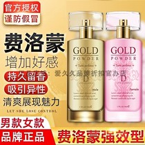 费洛蒙男用男士香水夫妻女士荷尔蒙共用吸引用品性趣女用异性