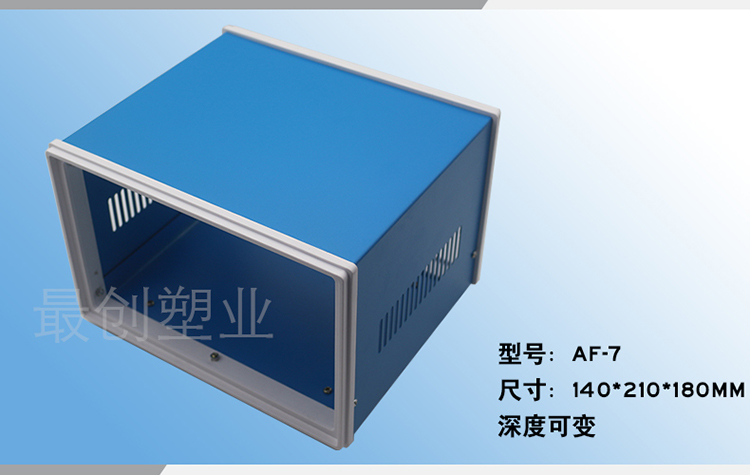 AF7 (140 * 210 * 180) deep plastic enclosure frame host shell sheet metal main shell housing host shell instrument meter shell