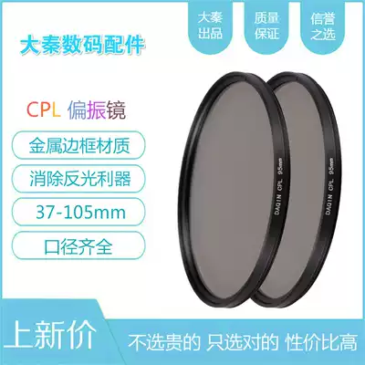 CPL Coated Polarizer 37 40 5 49 52 58 72 82 95 105mm SLR camera Polarizer