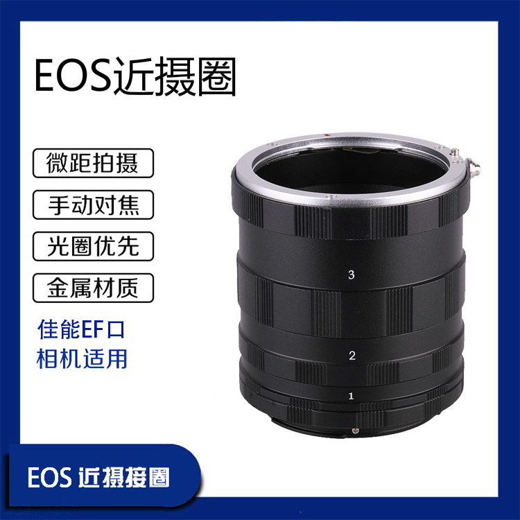 📷 佳能单反微距摄影利器 | EOS近摄接圈转接环体验实录 📸-转接环-淘宝好物网