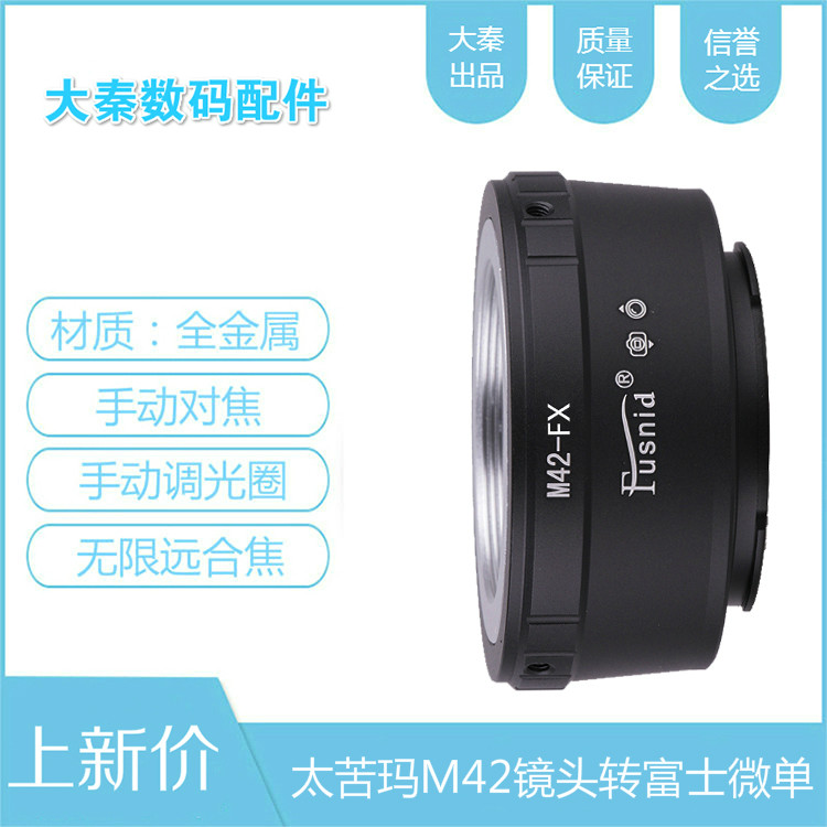 M42-FX adapter ring without bezel too bitter Ma M42 lens to Fuji Micro SLR camera XT1 XA3 XE1 XE2 XM1