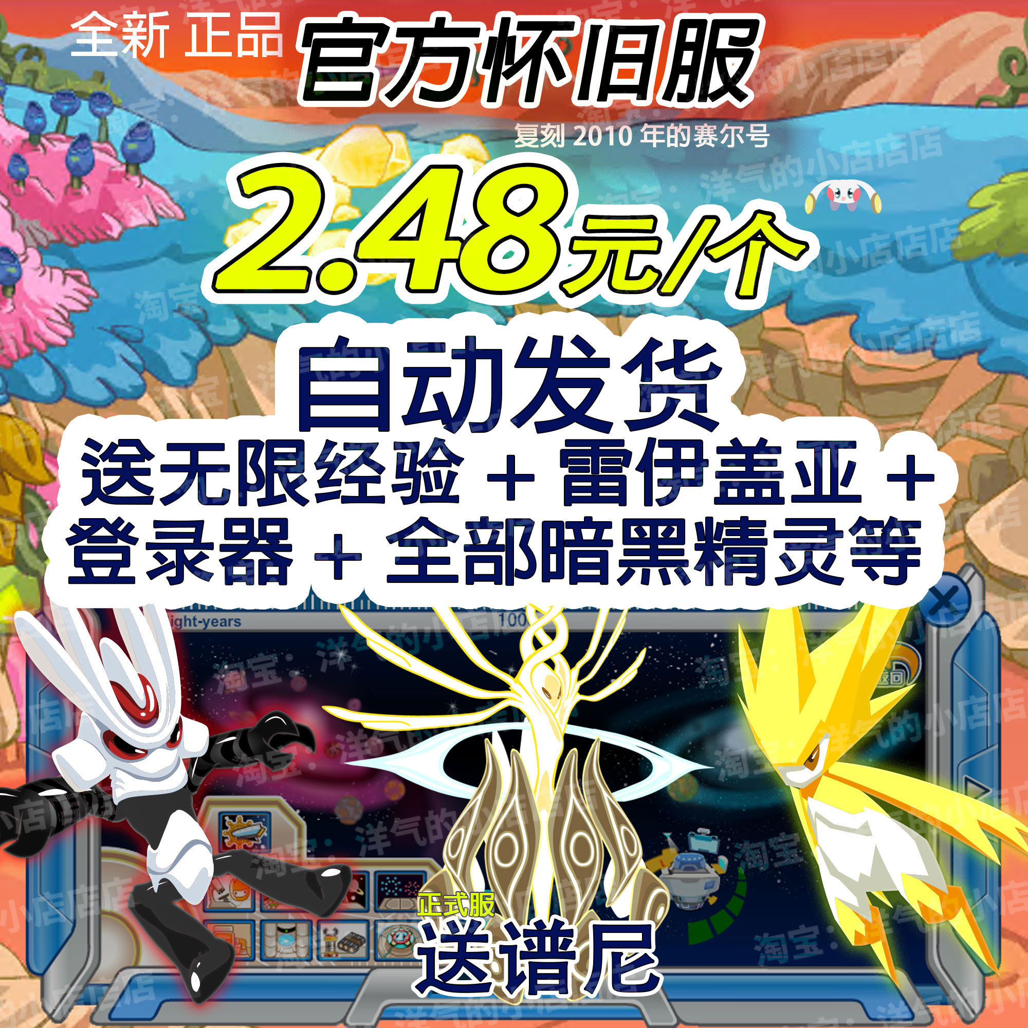 シーアのノスタルジアサーバーチケット招待タイムトラベルシーアビーンズ体験ログイン終日利用可能
