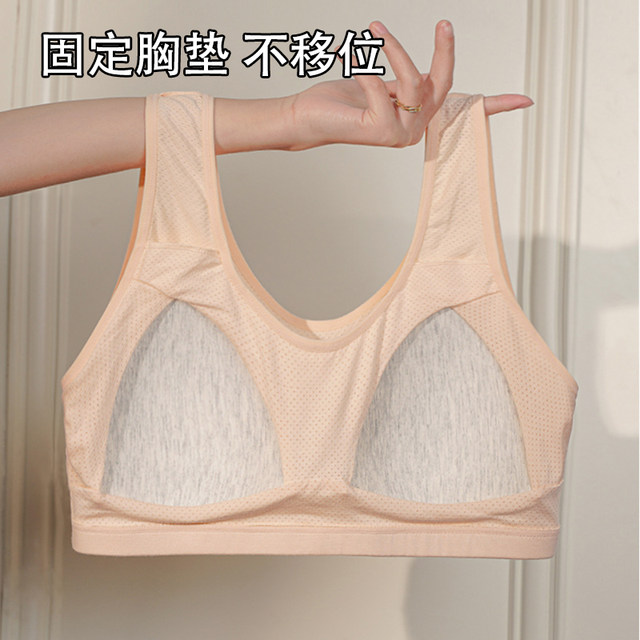 Large size sports underwear one-piece fixed chest pad fat mm vest middle school students middle-aged and elderly mother bra female