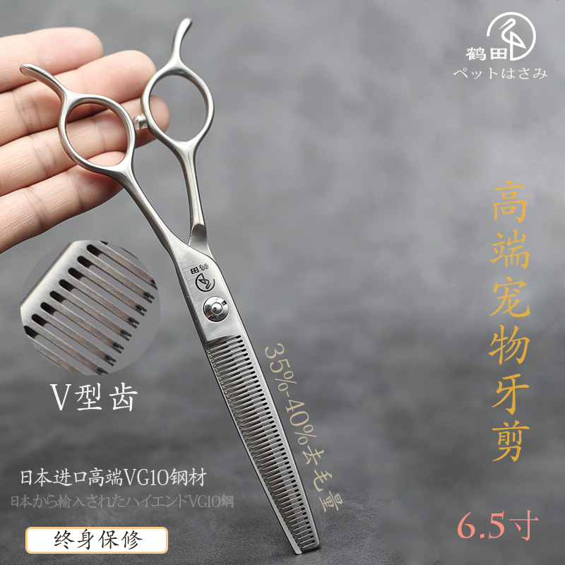 Japan Tsuruta professional pet grooming 6 5 inch professional scissors vg10 pet shop beautician tooth scissors thin scissors