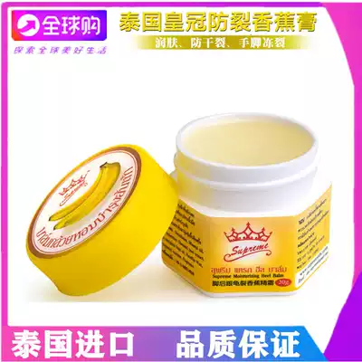 Thai banana cream, anti-cracking cream, cracked feet, cracked heels, essence cream, chapped moisturizing, foot protection, foot rubbing cream, Hand cream
