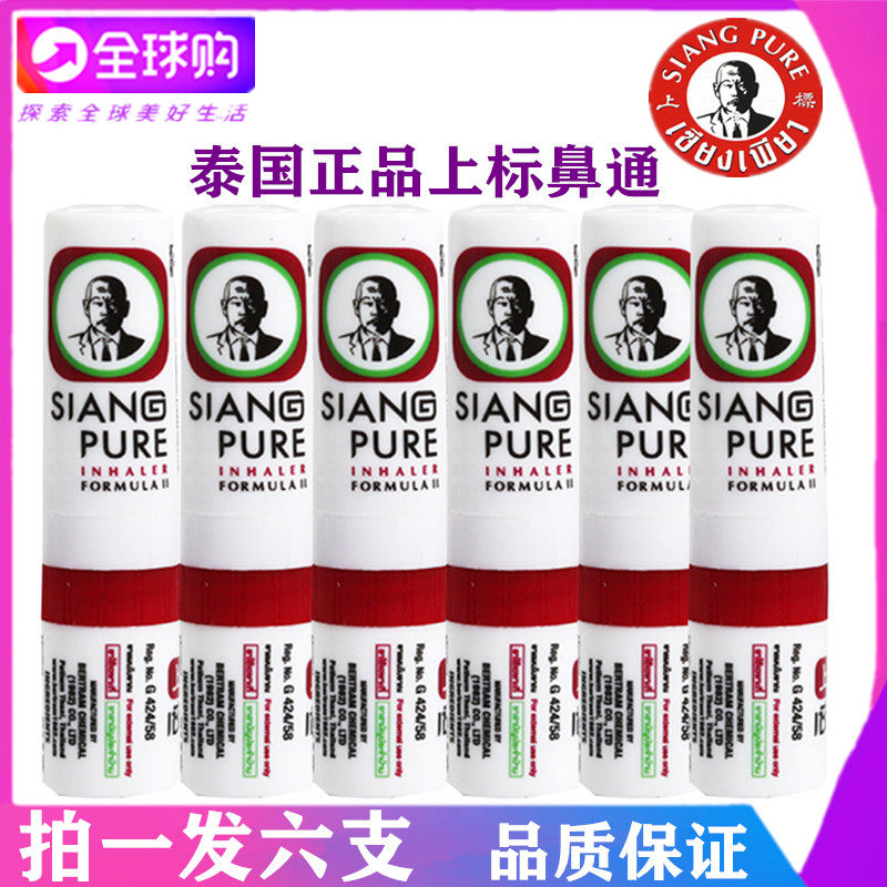 Thai mint fragrance boiler pupil cool oil nose absorption overtime (Upper nose to 6 packs)