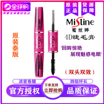 Li Jiaqi recommends mistine mascara waterproof slender curl thin brush head very thin extended encryption super long female