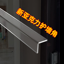 Window sill board acrylic self-adhesive balcony bay window edge transparent edge soft film skirting anti-collision table corner cabinet corner edge sealing