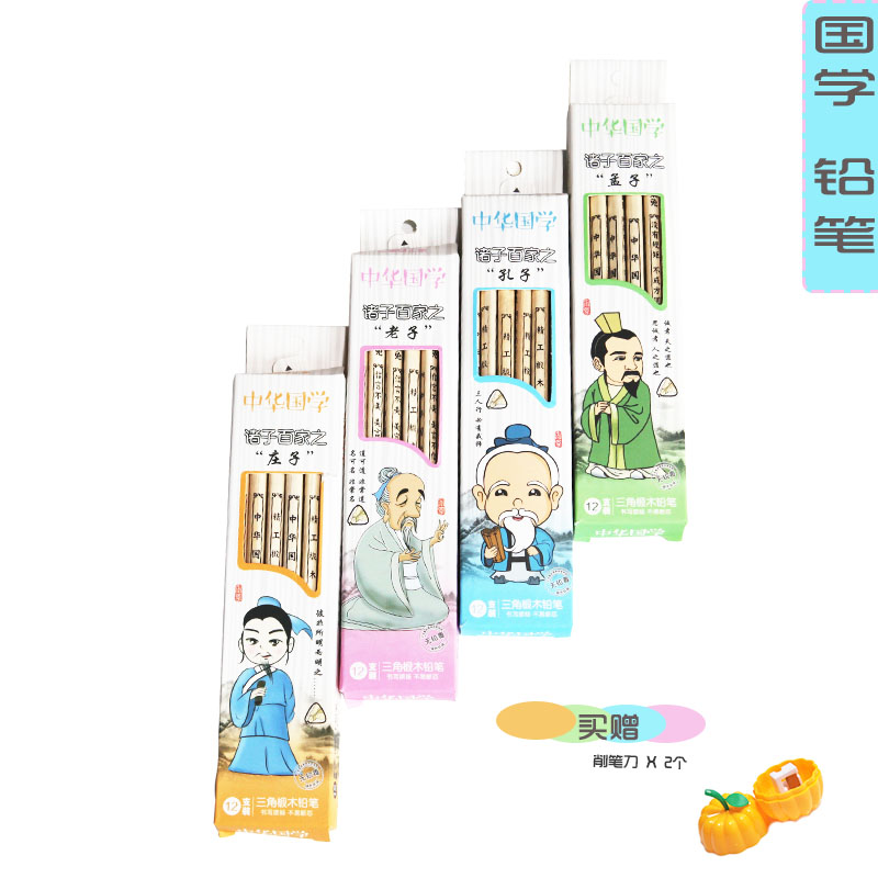 Chinese school creative personality pencil Hundreds of families Xueba boxed Gold list title name HB environmental protection primary school stationery supplies