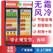 Beverage refrigerated display cabinet commercial single and double door air-cooled frost-free convenience store beer restaurant vegetable vertical fresh-keeping cabinet