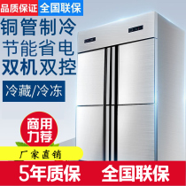 Four-door commercial refrigerator kitchen refrigerated freezer double temperature vertical display cabinet hotel restaurant stainless steel freezer