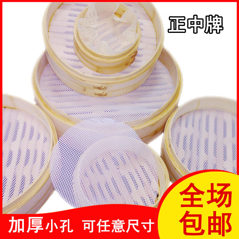 Round silicone steamer mat
