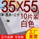 Светло -серый 35*55 см. Квадратные белые 10 штук