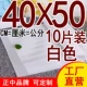 Синий 40*50 см. Квадратные белые 10 таблетки