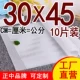 30*45 см. Квадратные белые 10 штук