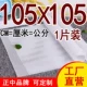 Военный зеленый 105 см квадратный белый 1 штук