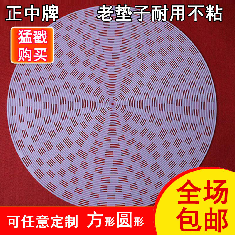Thickened Pure Silicone Steam Cage Cloth Silicone Steamer Mat Silicone Cage Cloth Silicone Gel Cage Drawer Cage Drawer Mat Not Stained 48CM
