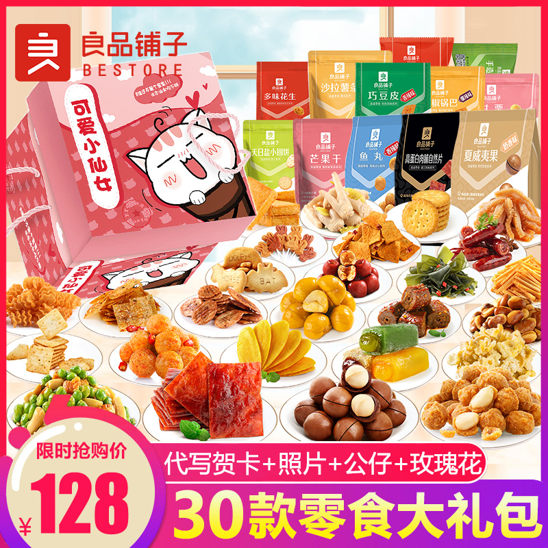 BESTORE Net Red Snacks Big Gift Pack Explosive Style Combination A Whole Box of Mixed Packs for Girlfriend Casual Food Snacks