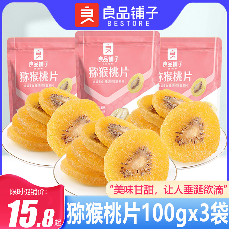 Good shop kiwi chip 100g*3 bags of singular mud fruit and dried candy snack