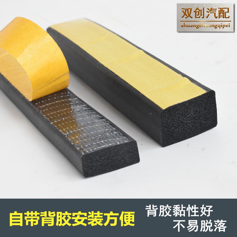 Wide 60mm flat cushioning rubber self-adhesive sealing strip Mechanical equipment anti-collision pad for chassis electric cabinet