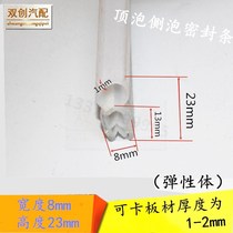 8 * 23mm can Card 1-2mm (white) U-shaped side bubble cabinet sealing strip dustproof and waterproof top bubble electrical control cabinet