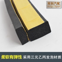Wide 10mm EPDM foam rubber self-adhesive flat panel equipment cabinet door shockproof electromechanical cabinet rubber pad parts