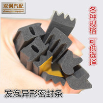 EPDM foam sealing strips are available in various specifications. Long service life is better.