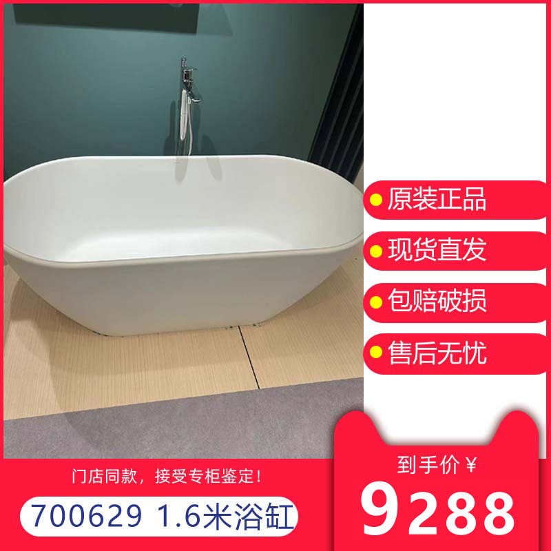 Duravit D-Neo 1.6m Freestanding Bathtub 700629/ 1.8m 700630/700631 Freestanding Bathtub