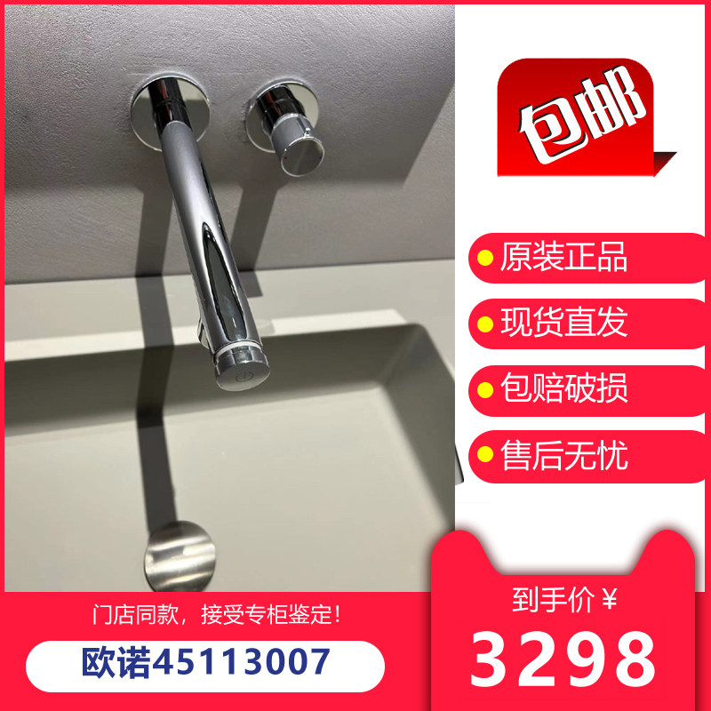 Hansgrohe雅生牆裝面盆龍頭45113007/45113340睿智黑/72111007現貨