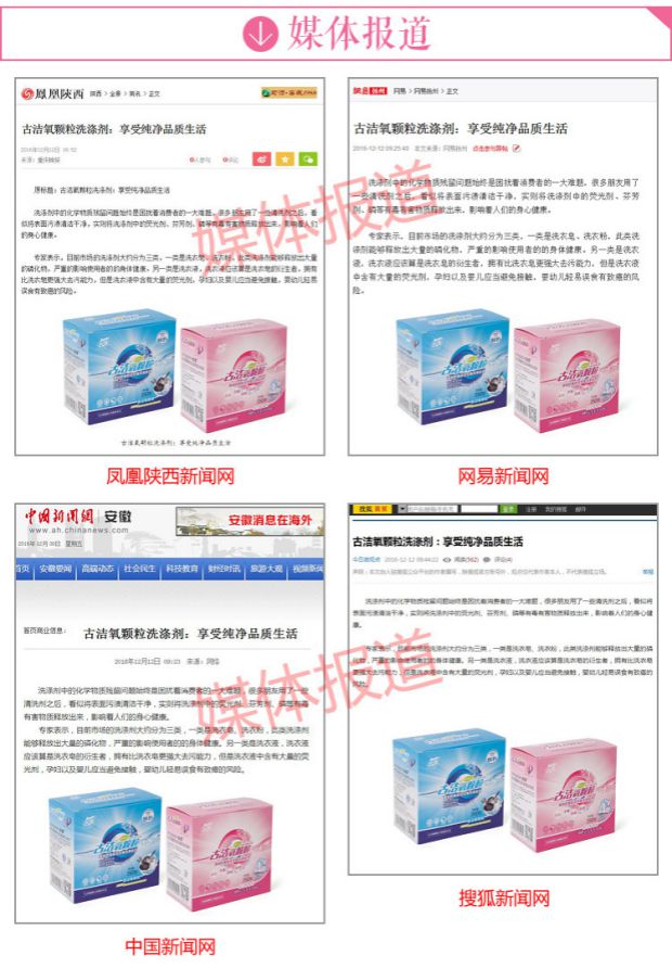 thuốc tẩy javen Gu Jie oxy hạt giặt bột giặt làm sạch sâu bột giặt aerobic ngâm bột - Dịch vụ giặt ủi thuốc tẩy mốc quần áo màu