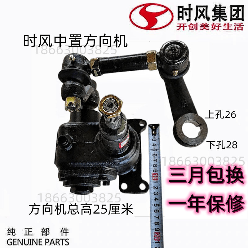 Shifeng Wuzheng Accessories Agricultural tricycle circulating ball Worm steering gear Various steering machine assemblies