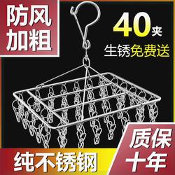 Drying rack hook windproof stainless steel clothes hanger underwear rack socks house clothes hanger clip socks