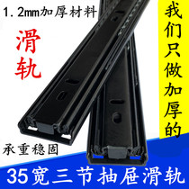 35 wide thickened drawer silent three-section track rail without damping buffer guide rail 3-section computer desk keyboard slide rail