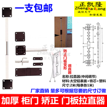 Thickened wardrobe door straightener cabinet door panel straightening rod to prevent deformation of door panel Straightener door panel straightener