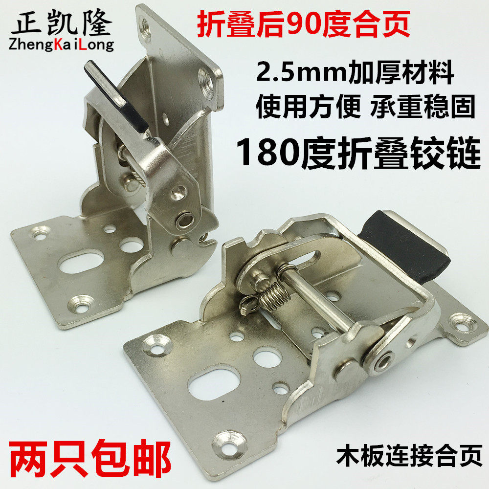 Tea table 180 degrees folding 90 degrees self lock folding hinge tableleg foot 180 degrees folding 0 degrees folding page