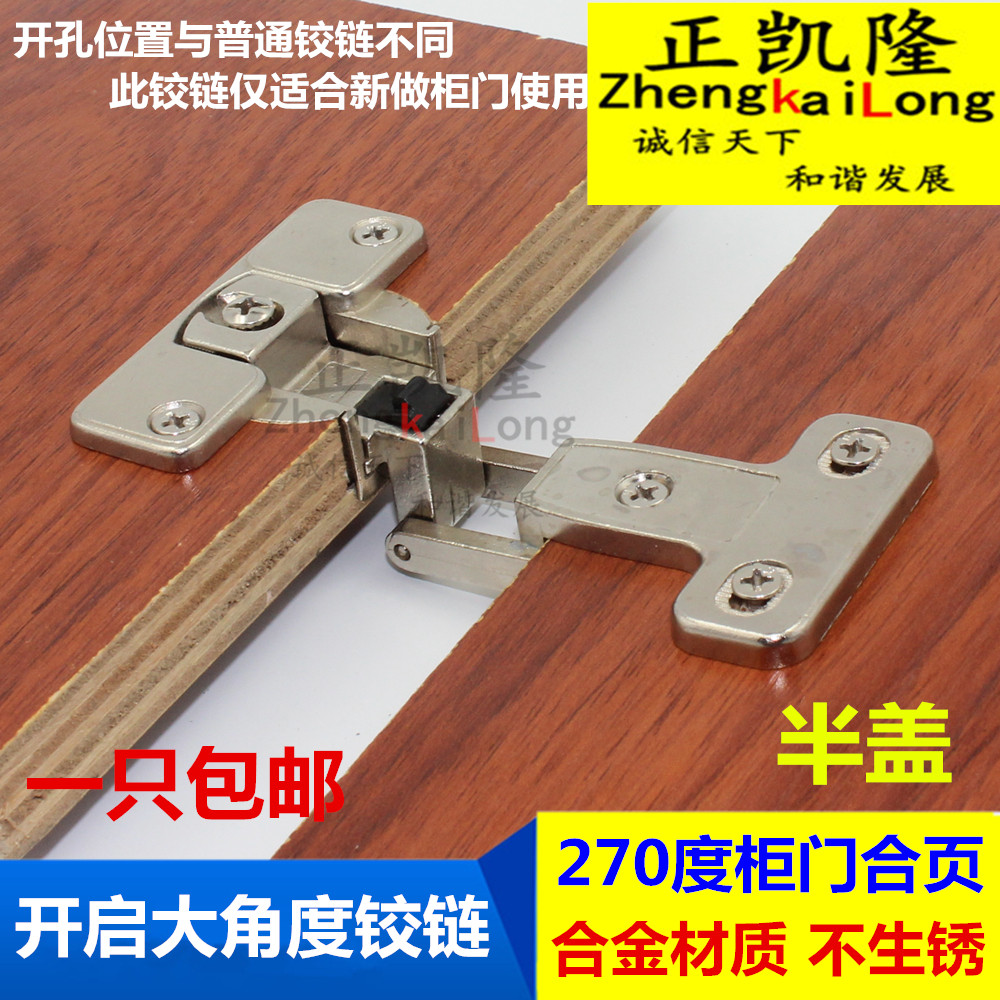 Large angle integral cabinet door hinge, no rust, half cover 3 8 270 degree alloy hinge, removable cabinet door hinge