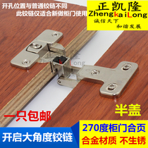 Large angle cabinet door hinge not rusty half cover 3 8 270 degrees alloy hinge detachable cabinet door hinge