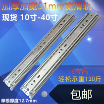 Thickened 51 wide lengthened heavy-duty rail load drawer three-track cabinet iron cabinet load-bearing steel ball guide rail