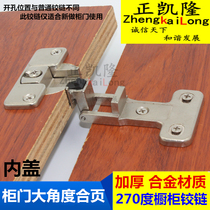 270 degree zinc alloy full open special shape large angle cabinet wardrobe thick folding door hinge hinge inner cover 00