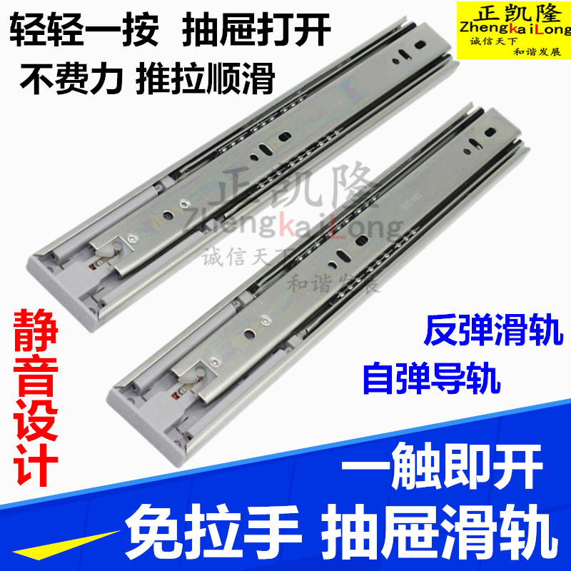 Handle-free rebound slide farewell handle rebound drawer rail Touch three-section track Quiet slide