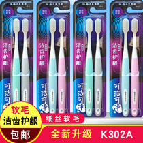 Three Laughs Toothbrush Can Clean Net K302A Filament Soft Hair Toothbrush Sub Adult Home Price