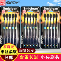 Cleanable net preparation of long charcoal soft hair toothbrush K401 ultra-fine soft hair adult toothbrush 5 Bamboo Charcoal Ex-gratia Home Dress