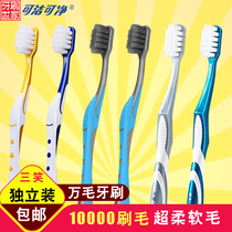 Net toothbrush C1628 C1632 C1635 ten thousand C1635 root brush hair sensitive toothbrush ultra soft hair pregnant woman Yusuo