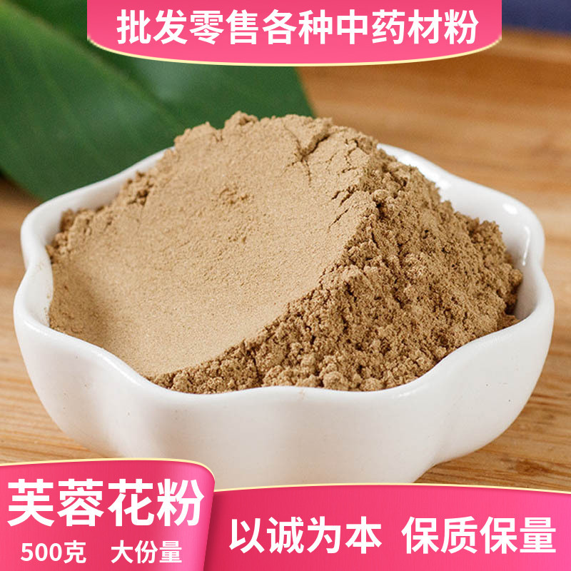 Pure Hibiscus Flower Powder, Chinese Herbal Medicine Store, Ultra-Fine Dried Hibiscus Flowers, Hibiscus Flowers, Hibiscus Flower Powder, Chinese Herbal Medicine Pure Hibiscus Flower Powder, Chinese Herbal Medicine Store, Ultra-Fine Dried Hibiscus Flowers, Hibiscus Flowers, Hibiscus Flower Powder, Chinese Herbal Medicine